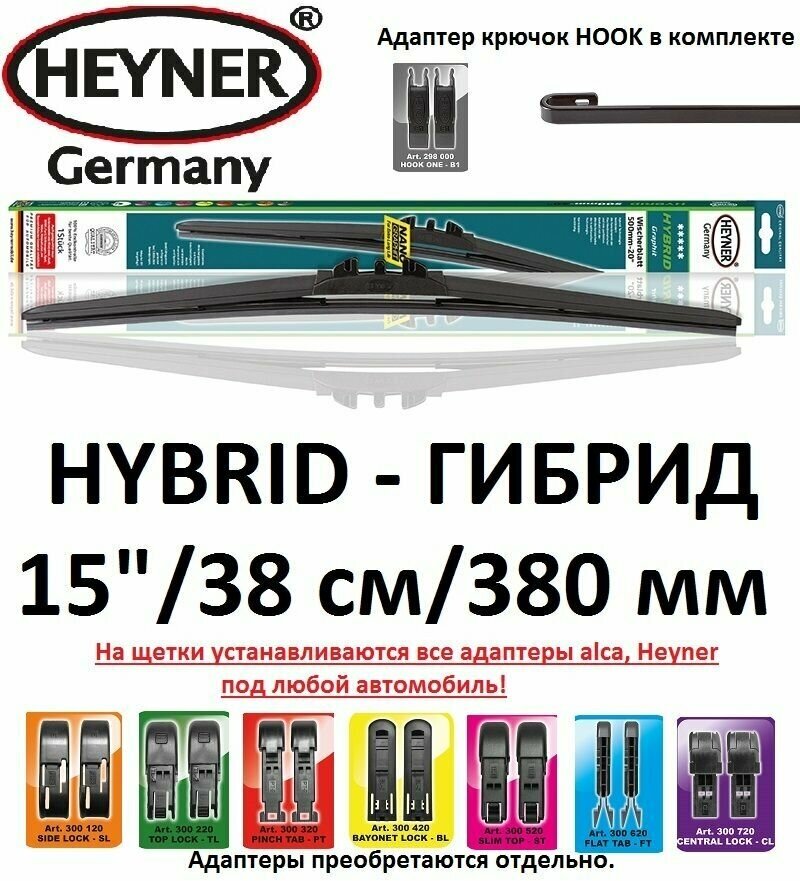 Щетка стеклоочистителя 15" / 38см / 380мм HYBRID Гибрид