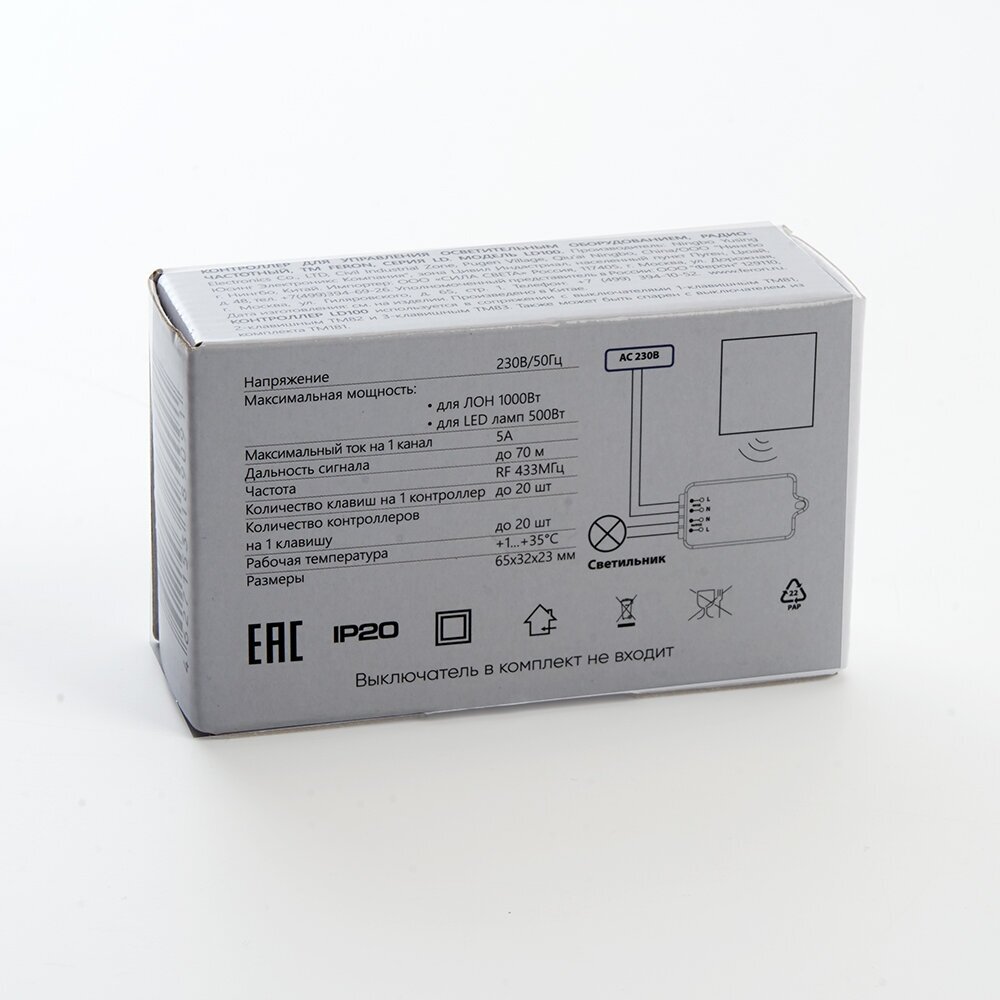 Контроллер для управления осветительным оборудованием AC230V, 50HZ, LD100 арт. 41131