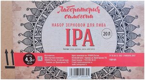 Фото Зерновой набор для приготовления Пива IPA на 20л