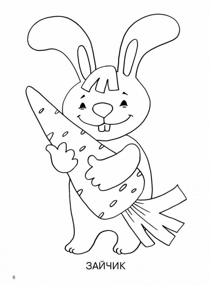 Большая раскраска для малышей, Двинина Л. В. Белония - фото №10