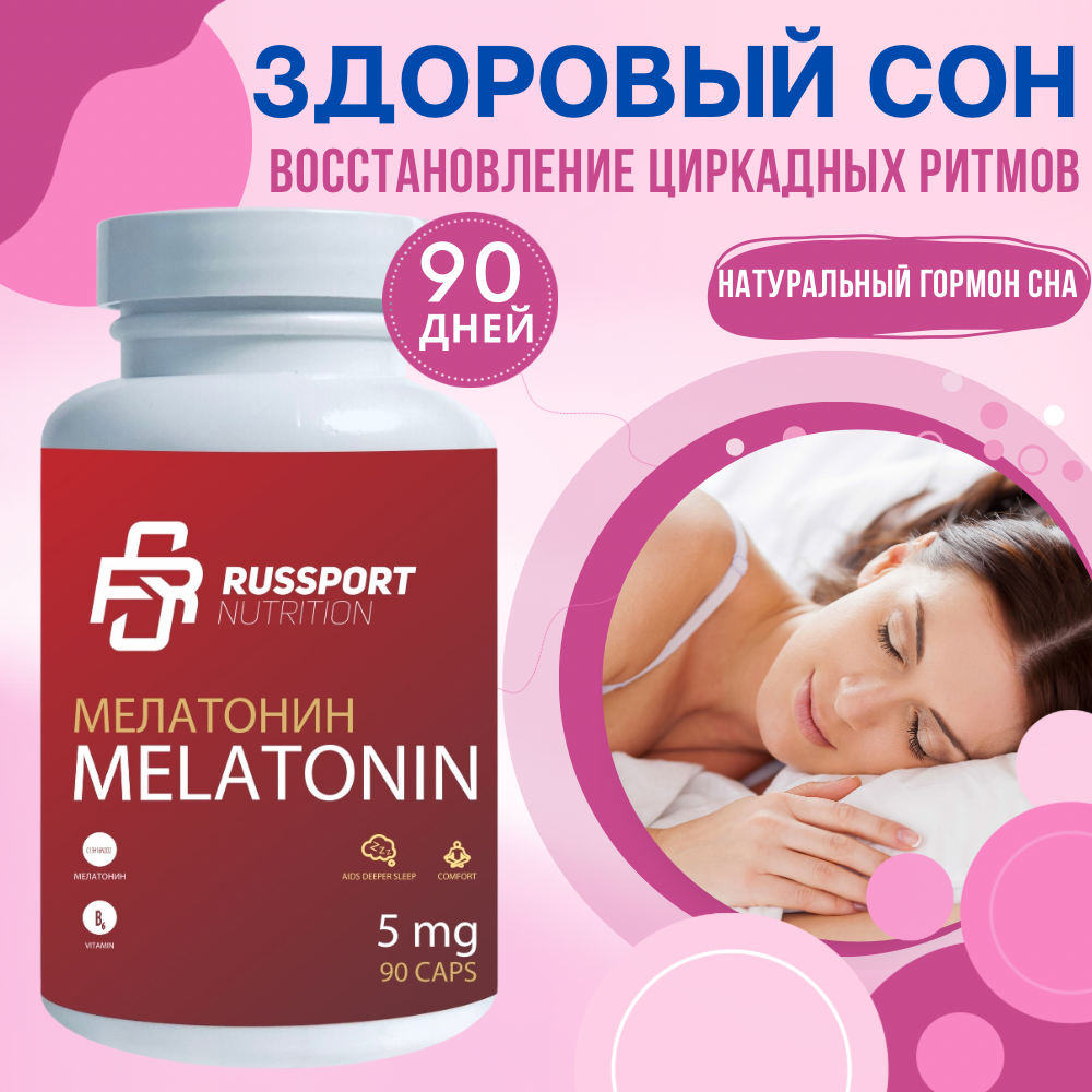 Мелатонин RS Nutrition MELATONIN 5 mg 90 капсул для сна