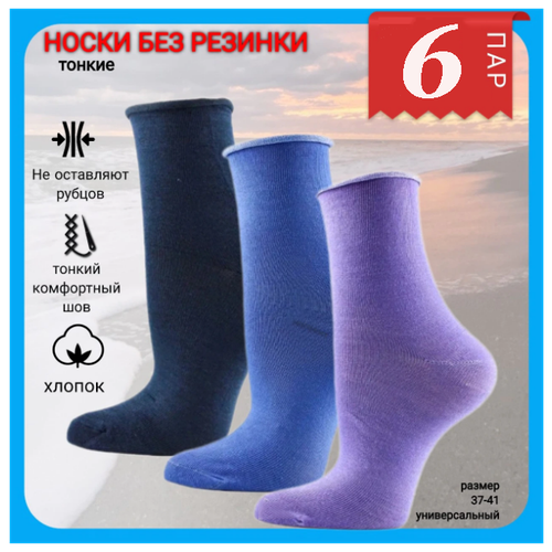 Носки , 6 пар, размер 36-41, мультиколор носки noname 6 пар размер 36 41 мультиколор