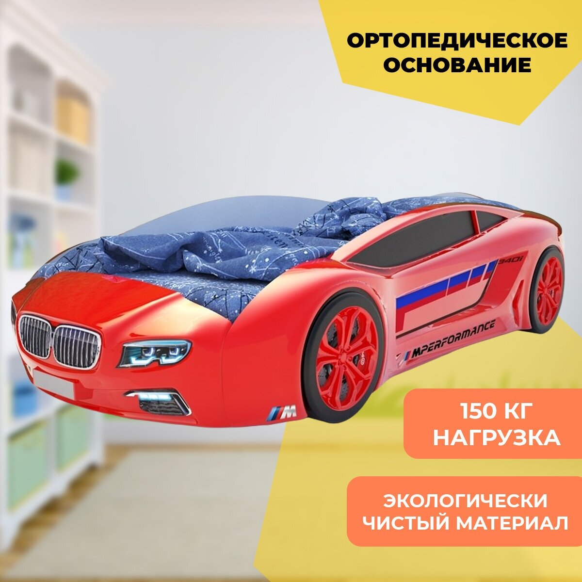 Кровать-машина красная Roadster "БМВ"