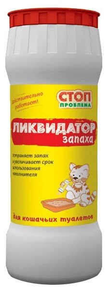 Порошок СТОП проблема Ликвидатор запаха для кошачьих туалетов 350 г — купить по выгодной цене на Яндекс.Маркете