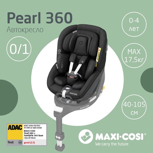 Автокресло Maxi-Cosi Pearl 360 (Autentic Black/черный)