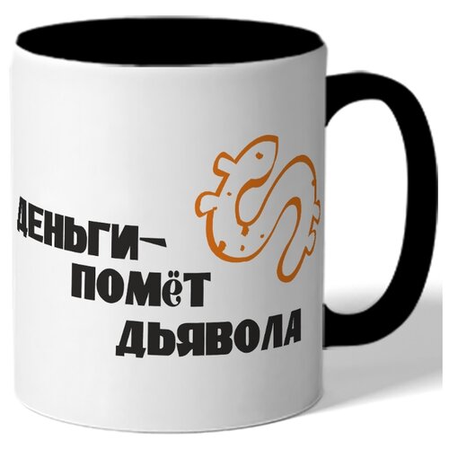 фото Кружка деньги - помёт дьявола drabs