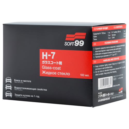 Soft99 жидкое стекло для кузова H-7, 0.7 кг, 0.1 л