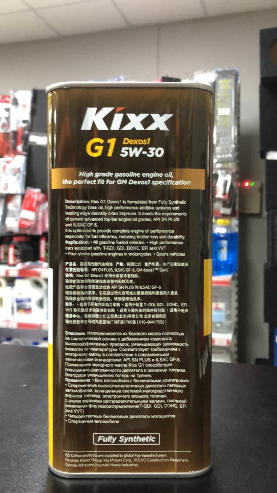 Синтетическое моторное масло Kixx G1 Dexos1 5W-30 SN Plus