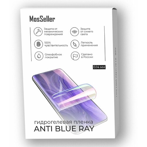 Anti Blue Ray гидрогелевая пленка MosSeller для Poco C51 anti blue ray гидрогелевая пленка mosseller для poco c55