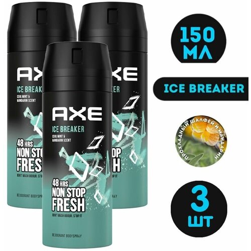 Дезодорант-спрей АКС ICE BREAKER 150 ml