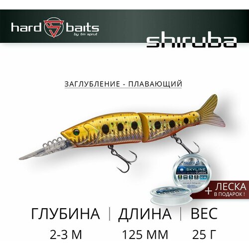 Воблер Sprut Shiruba 125F (Floating/125mm/25g/2-3m/GDN)