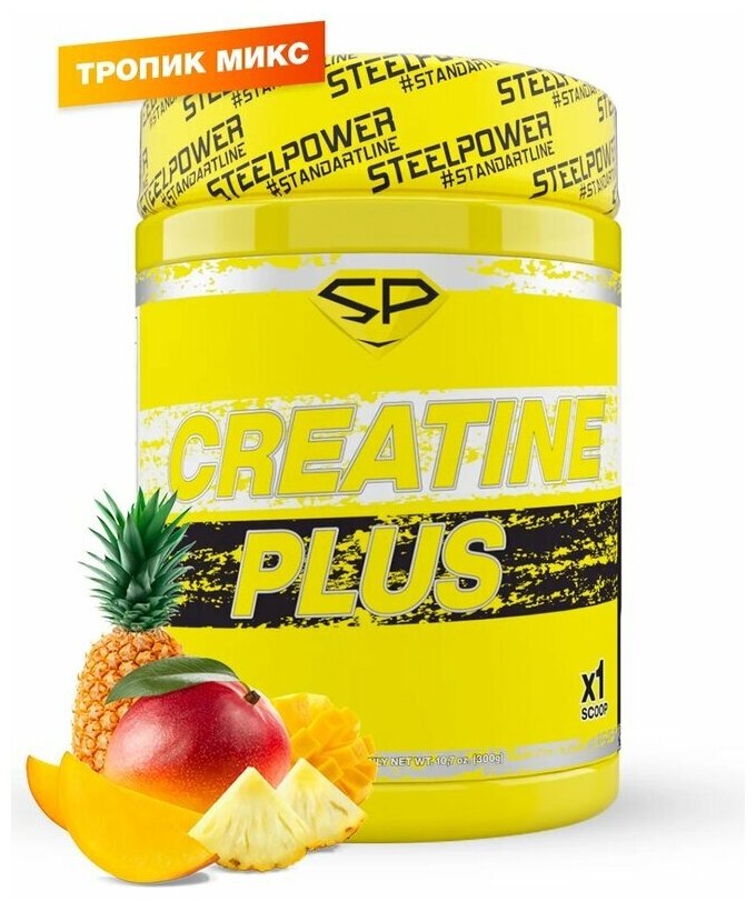 STEEL POWER Creatine Plus 300 г (30 порций) (Тропик микс)