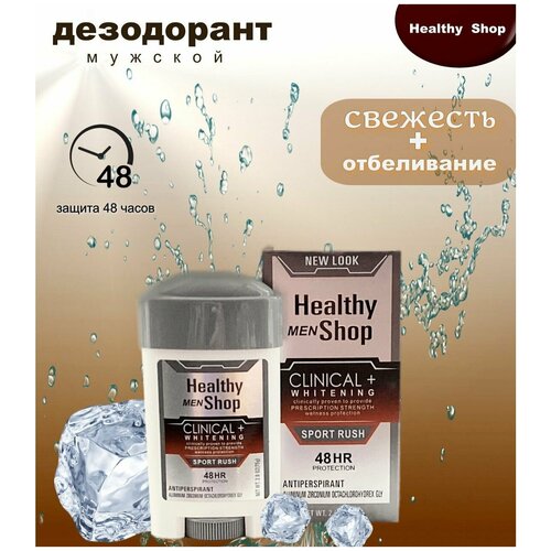 Дезодорант стик мужской 75 грамм Sport Rush дезодорант стик l occitane cedrat 75 мл