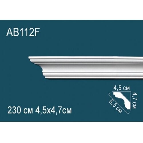 AB112F - Потолочный плинтус из полиуретана под покраску. Гибкий. 4.5см х 4.7см х 230 см. Перфект