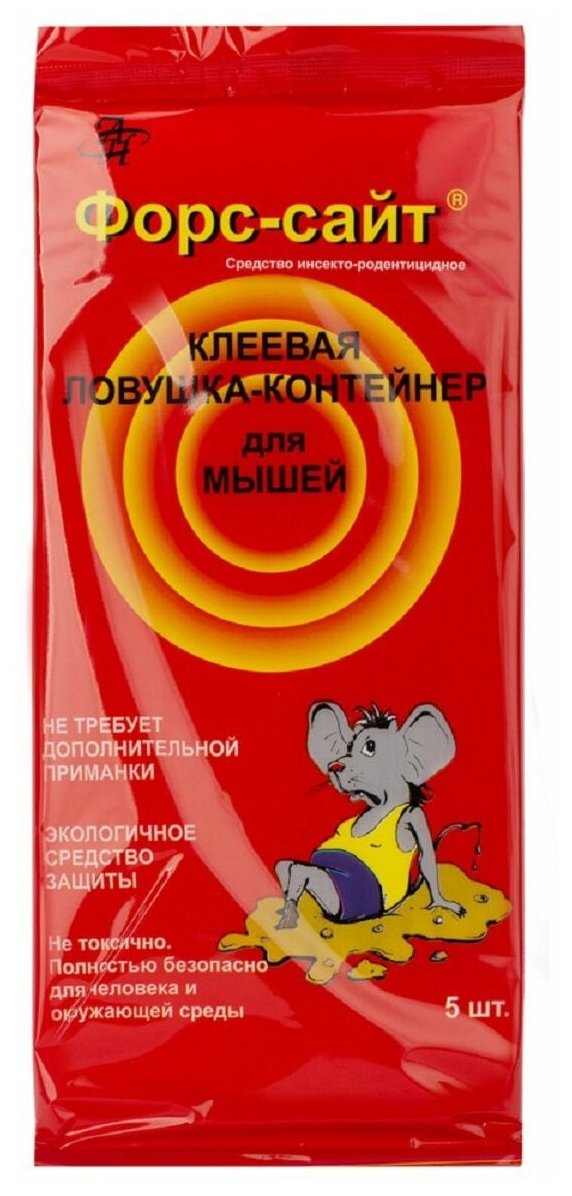 Клеевая ловушка - контейнер от мышей с приманкой Форссайт (Форс-сайт), 5 шт - фотография № 1
