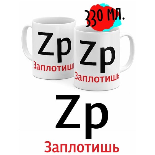 Кружка Словарь выражений Калидор