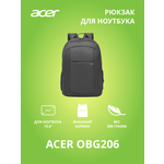 Рюкзак для ноутбука Acer OBG206 черный (ZL. BAGEE.006) - изображение