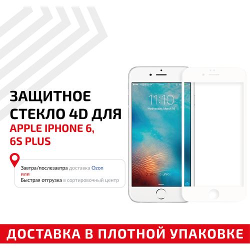 Защитное стекло 4D для мобильного телефона (смартфона) Apple iPhone 6 Plus, iPhone 6S Plus, белое защитное стекло 4d для мобильного телефона смартфона apple iphone 7 8 белое