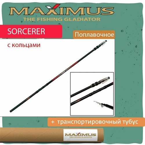 Удилище поплавочная удочка Maximus с кольцами SORCERER 400 4m (MSTEGT400)