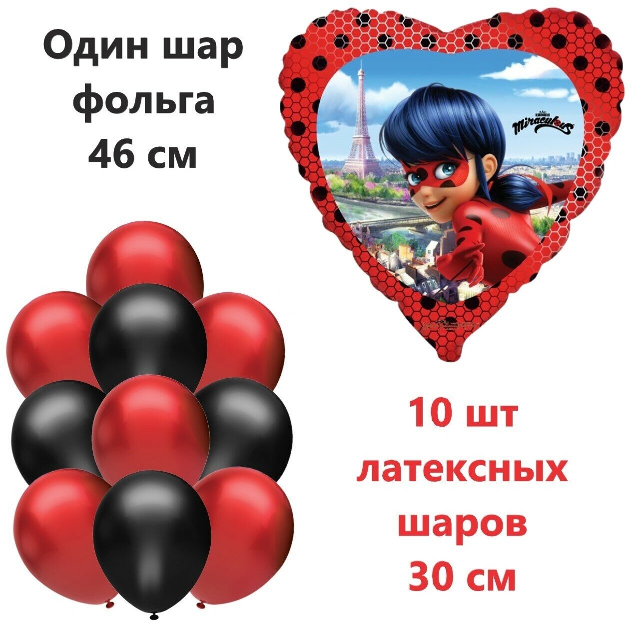 Композиция из шаров Леди Баг, 11 шт (латекс+фольга сердце), красный/черный