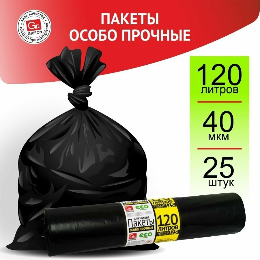 Мешки для мусора GRIFON особо прочные eco friendly (25 шт.)
