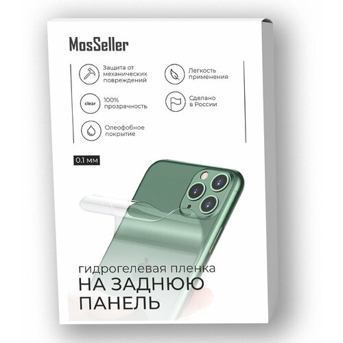 Пленка защитная MosSeller для задней панели для OnePlus Nord CE 3 Lite