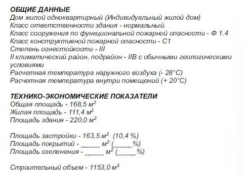 Готовый проект двухэтажного дома без гаража из газосиликатного блока с облицовкой из керамического кирпича площадью 168,5 кв.м - фотография № 17