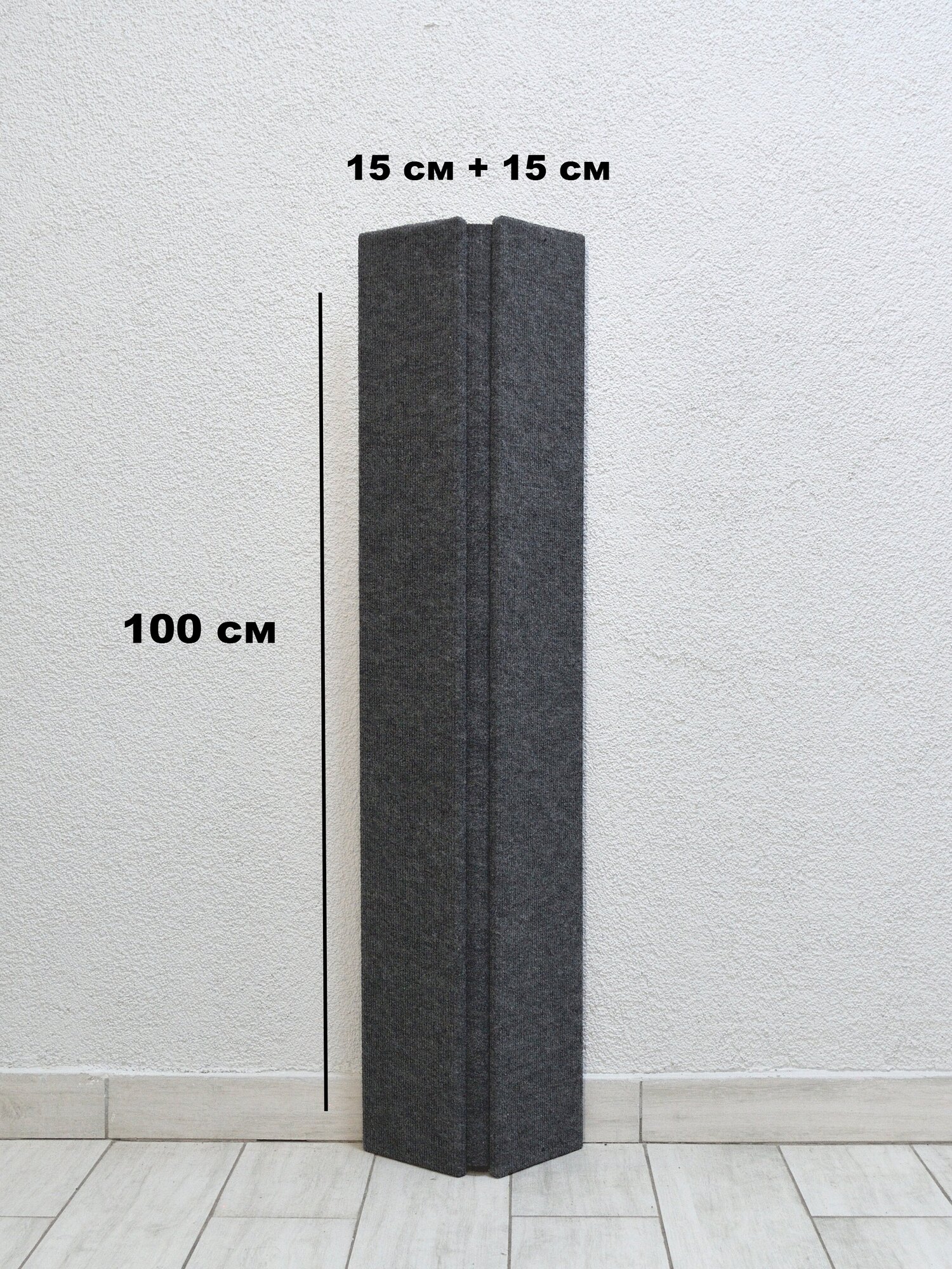 Когтеточка угловая , высота 1 метр , ширина 32 см ( две половинки по 15 см, промежуток 2 см) , цвет серый