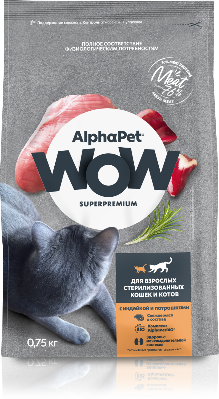 Корм для кошек Alpha Pet WOW Superpremium , 750 г - фотография № 9
