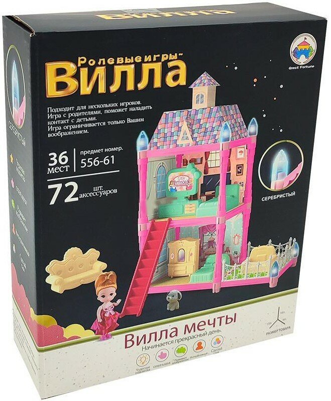 Кукольный дом Вилла Мечты / 2 этажа, 2 комнаты, веранда / игрушки для девочек, с мебелью, с питомцем / свет / 72 аксессуара