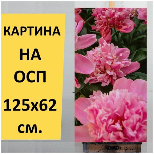 Картина на ОСП 