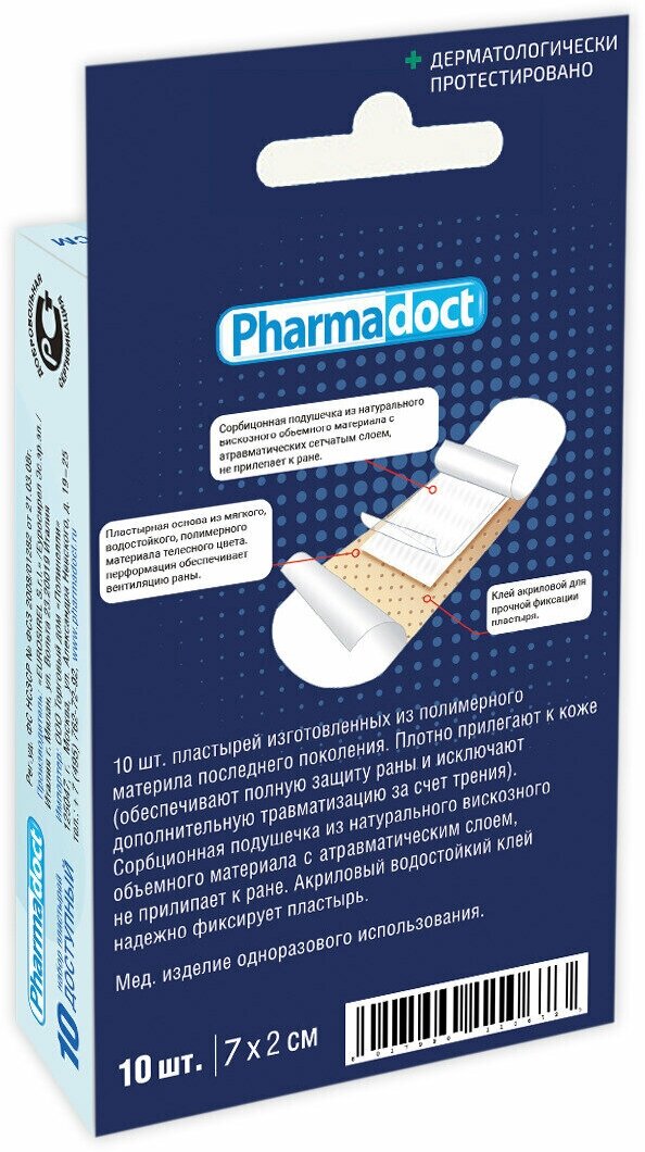 Лейкопластырь Pharmadoct Пластырь 10шт 7х2см