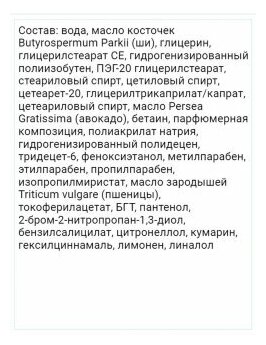 Крем-парфюм для рук Притяжение From Belita with love Белита 50мл Белита СП ООО - фото №2