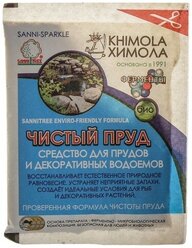 Биопрепарат для прудов и декоративных водоёмов "Химола", пакет, 25 г