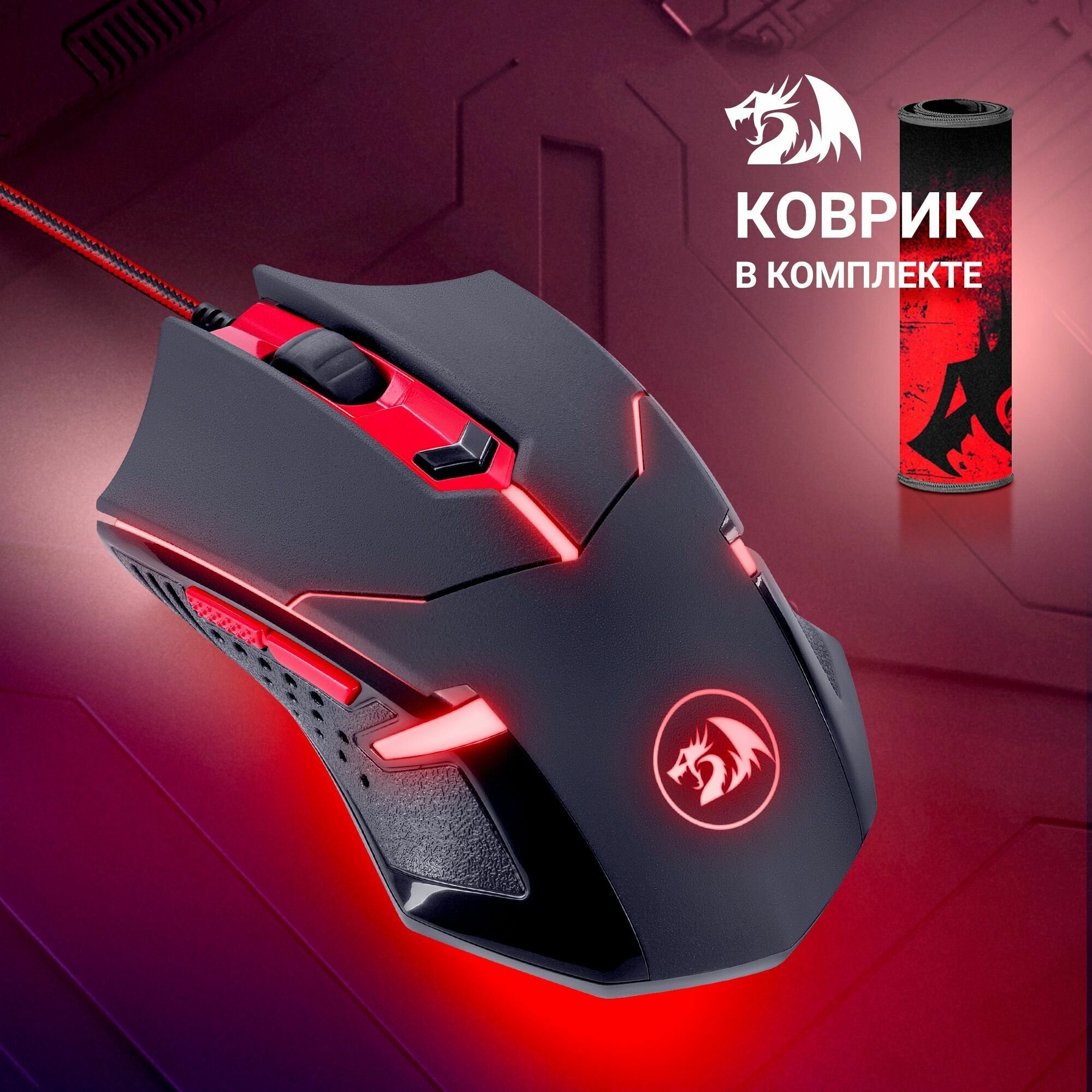 Игровая мышь Redragon M601BA