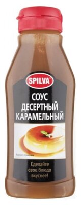 Соус Spilva Карамельный