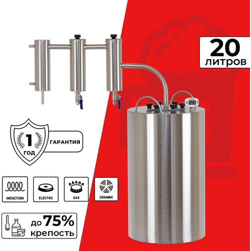 Самогонный аппарат дистиллятор Комсомолец про с двумя сухопарниками 20 л 969000₽