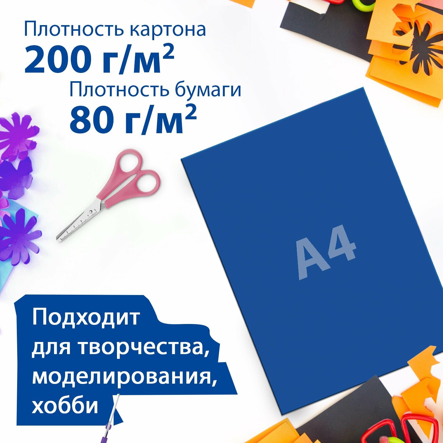 Набор картона и бумаги Brauberg А4 Картон 16 цветов 16 листов + Бумага 16 цветов 16 листов - фото №7