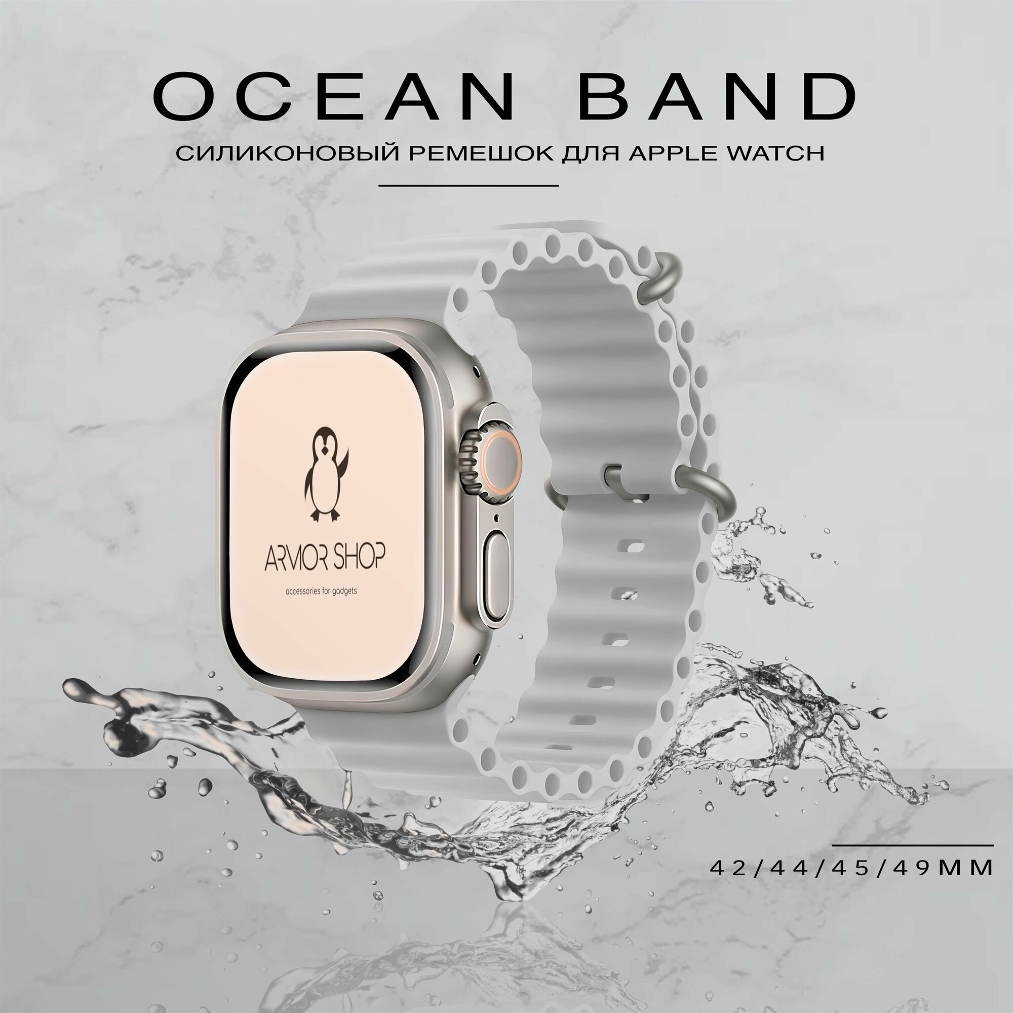 Силиконовый ремешок для Apple Watch 42-49mm Ocean Band, сияющая звезда