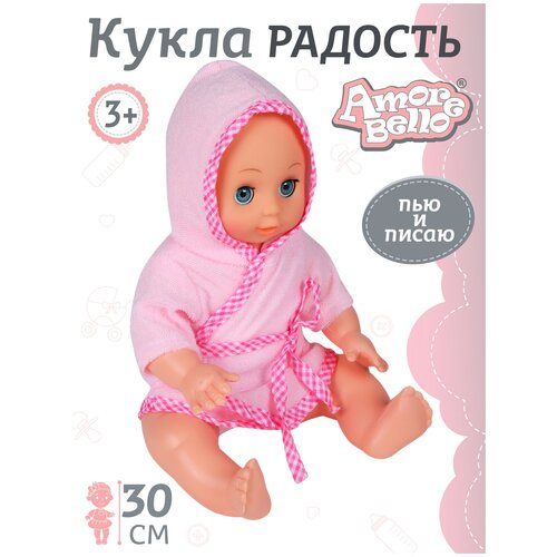 Кукла-Пупс 30 см серия Радость ТМ 