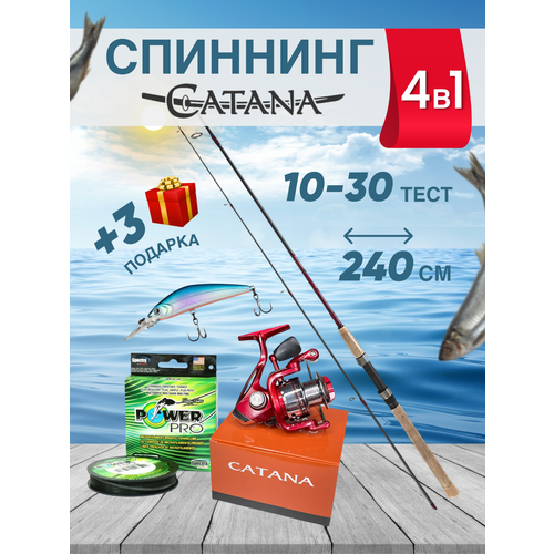 Набор для рыбалки, спиннинг Catana ВХ 240(10-30)+катушка Catana 4000 набор для рыбалки спиннинг catana вх 210 15 40 катушка catana 4000