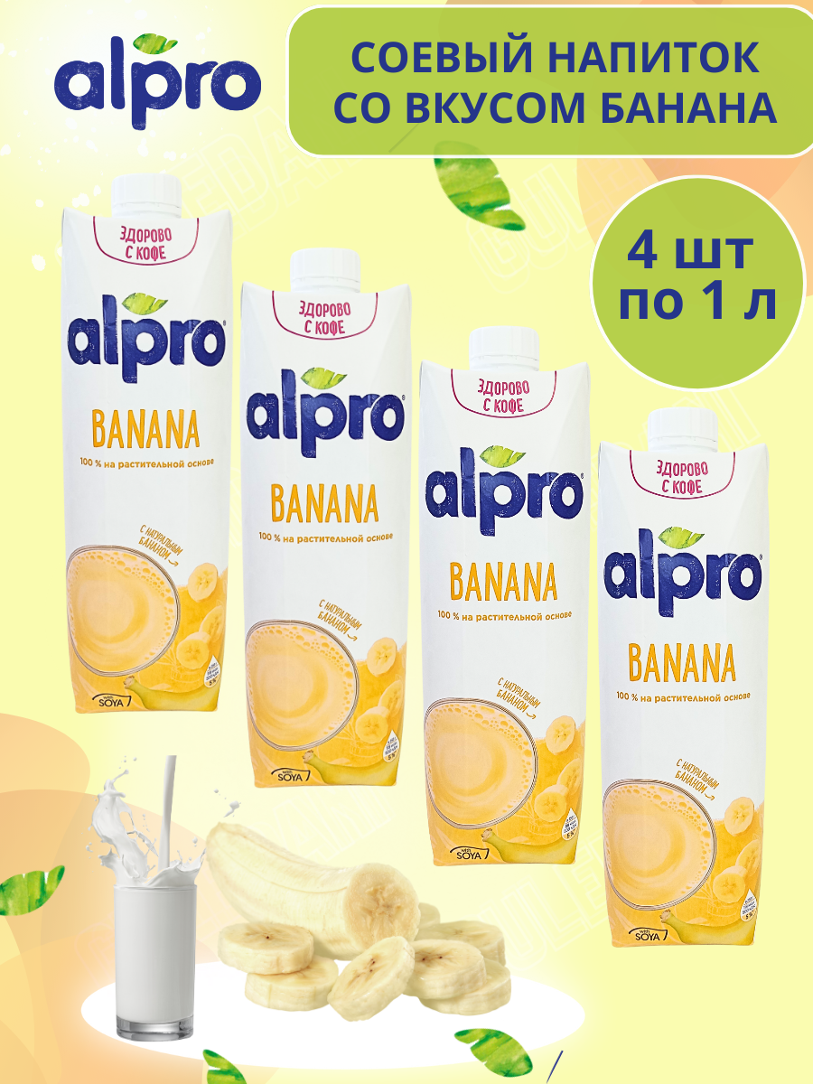 Соевый напиток Alpro набор (с бананом ), 1л х 4шт. Без лактозы - фотография № 2