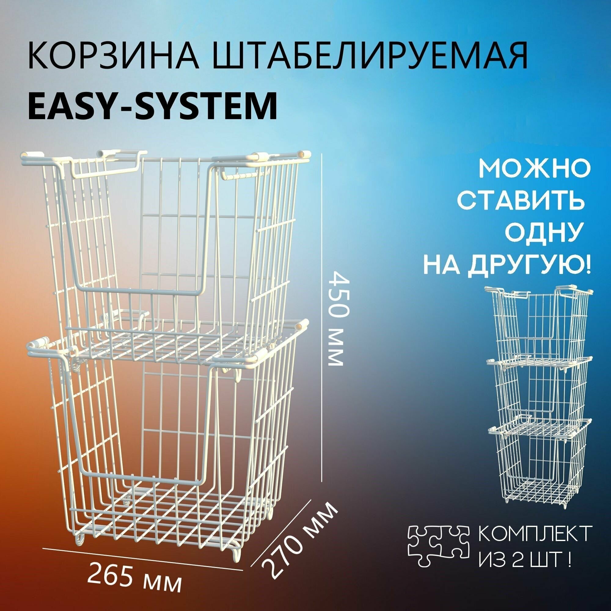 Корзина для хранения овощей