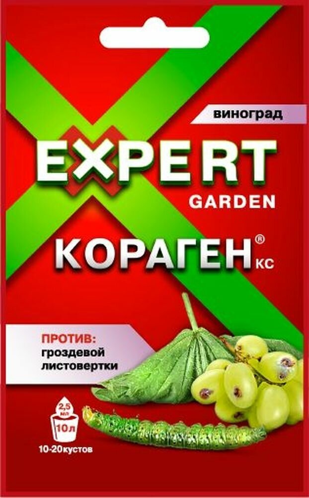 Средство для защиты винограда от вредителей Expert Garden Кораген, 2,5 мл - фотография № 2