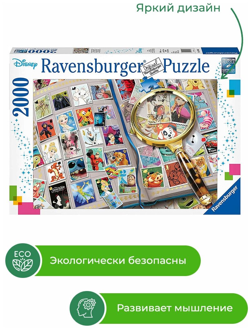 Ravensburger - фото №3