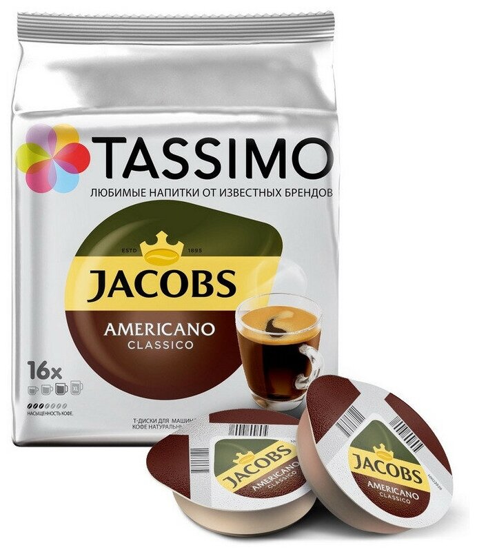 Кофе в капсулах Tassimo Americano 16 порций - фотография № 3