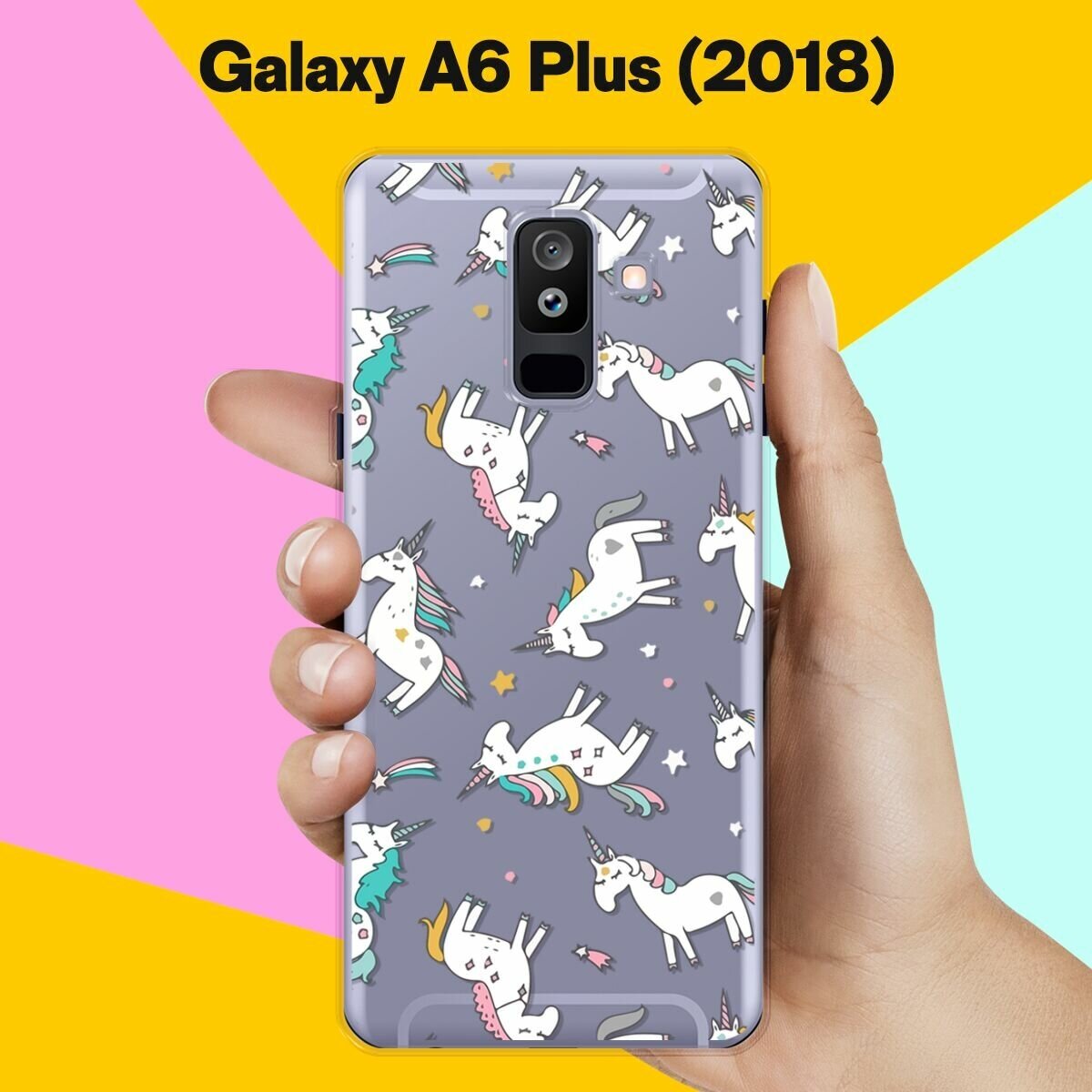 Силиконовый чехол на Samsung Galaxy A6 Plus (2018) Единороги / для Самсунг Галакси А6 Плюс