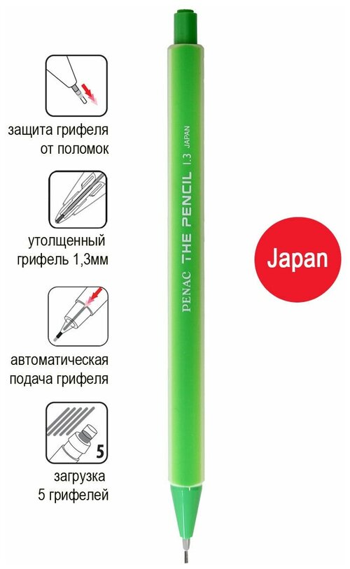 Карандаш механический HB 1,3мм PENAC The Pencil, зеленый