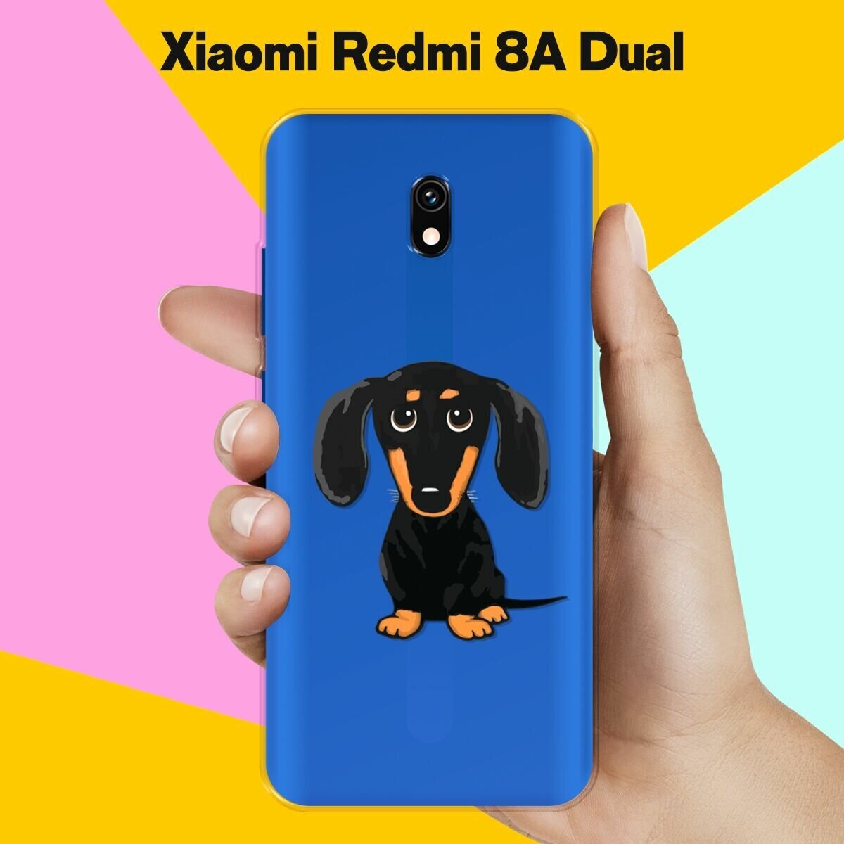 Силиконовый чехол на Xiaomi Redmi 8A Dual Добрая такса / для Сяоми Редми 8А Дуал