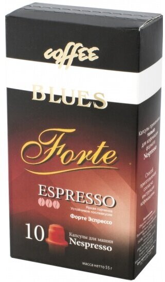 Кофе в капсулах Кофе Блюз BLUES Эспрессо Форте 10 капсул (для кофемашин Nespresso)
